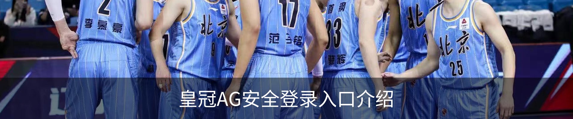 皇冠AG安全登录入口介绍